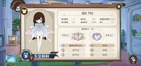 宝石之心[图5]