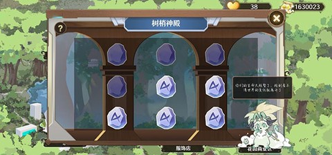 宝石之心[图10]