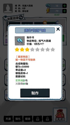 飞仙证道[图1]
