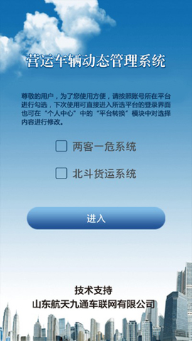 航天车联网[图3]
