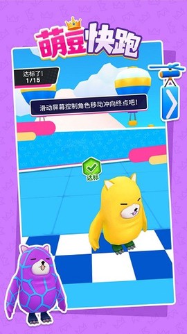 萌豆快跑[图1]