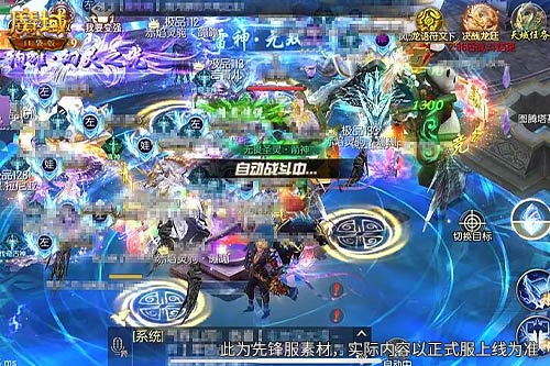 片区强者集结！手机游戏《魔域》巅峰王座争霸赛即将开启