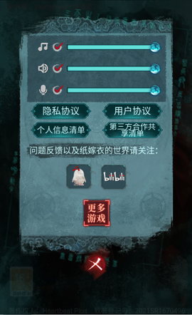 纸嫁衣3[图1]