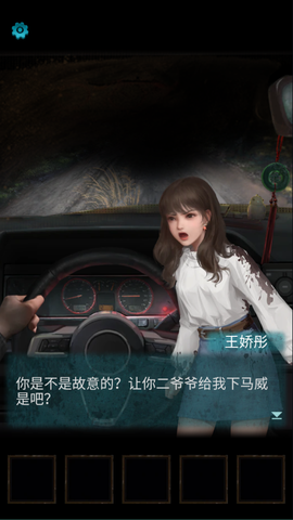 纸嫁衣3[图2]