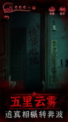 纸嫁衣3[图8]