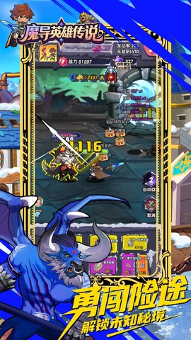 魔导英雄传说[图1]
