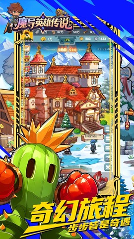 魔导英雄传说[图3]