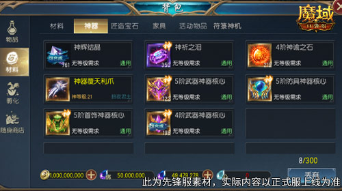 五阶神器预售！魔域口袋版这三样东西现在买最划算[图2]