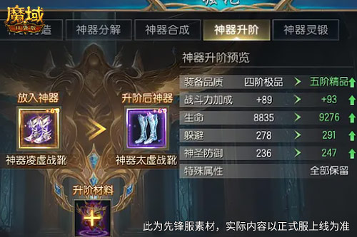 6.26新大陆！《魔域口袋版》送百点时之息零门槛开荒[图2]