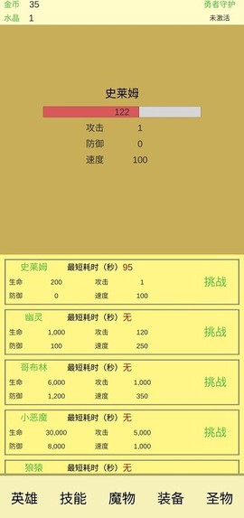 魔物侵袭2[图1]