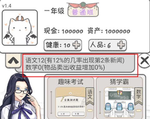 零花钱大作战[图5]