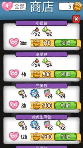 猫咪连连消[图2]