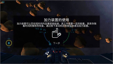星际战斗在线[图5]