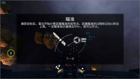 星际战斗在线[图8]