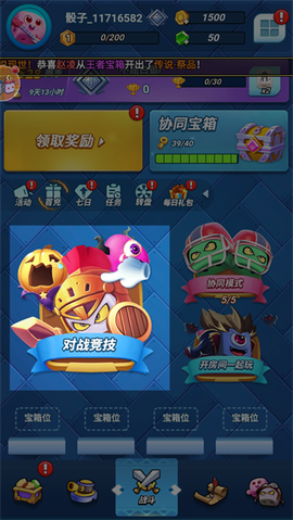 骰子大乱斗[图2]