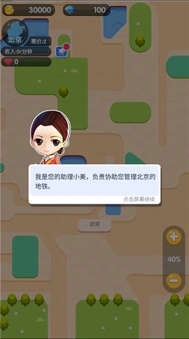 进站请刷卡[图2]