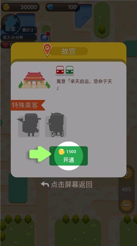 进站请刷卡[图4]