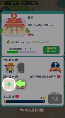 进站请刷卡[图11]