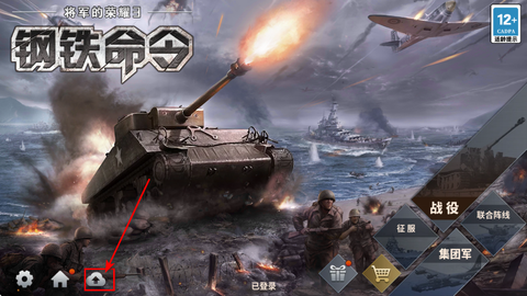 钢铁命令-将军的荣耀3[图7]