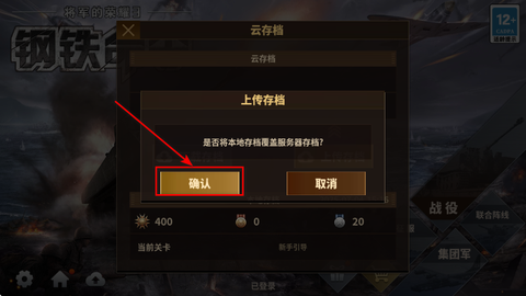 钢铁命令-将军的荣耀3[图9]