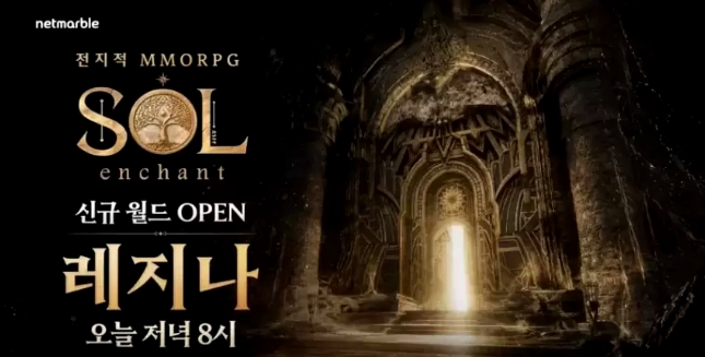 韩国MMORPG《SOL: enchant》上线首日开放新世界[图1]