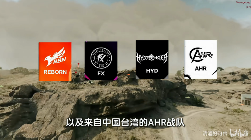 《三角洲行动》的国际邀请赛太燃了！到底哪支队伍能夺冠？[图8]