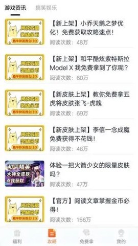 趣游侠截图1