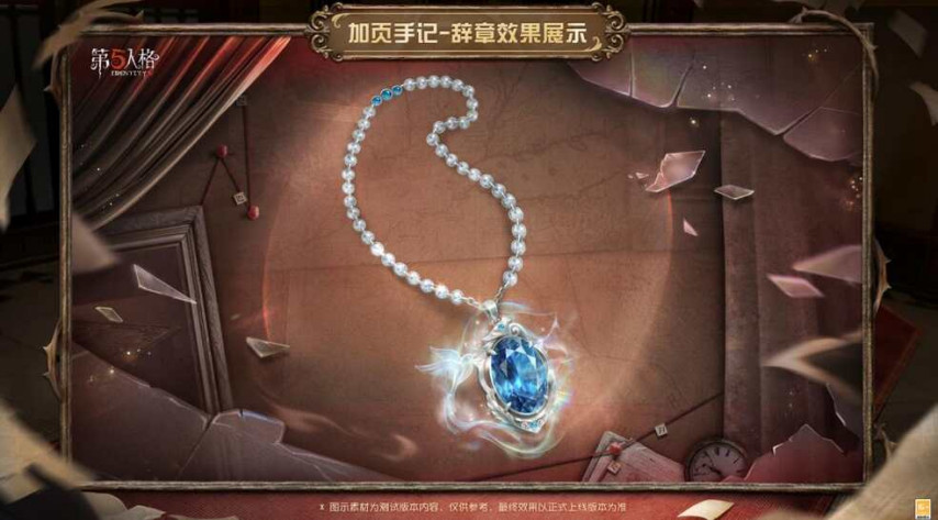 《第五人格》6月18日全新摸金玩法上线，组队闯小说世界[图5]
