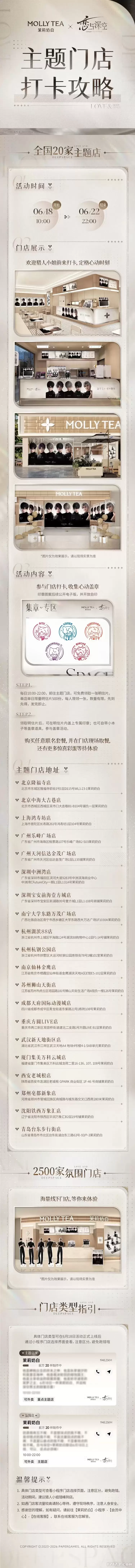 深空之下，爱不留白 ！恋与深空 × 茉莉奶白联动甜蜜开启[图5]
