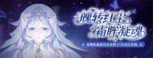 新角色预约活动开启《封印者》乐园的不协和音新剧情更新！[图1]