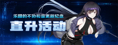 新角色预约活动开启《封印者》乐园的不协和音新剧情更新！[图3]