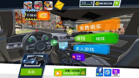 驾校模拟[图1]