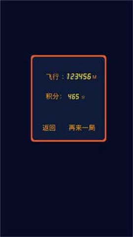 极速元气弹截图1