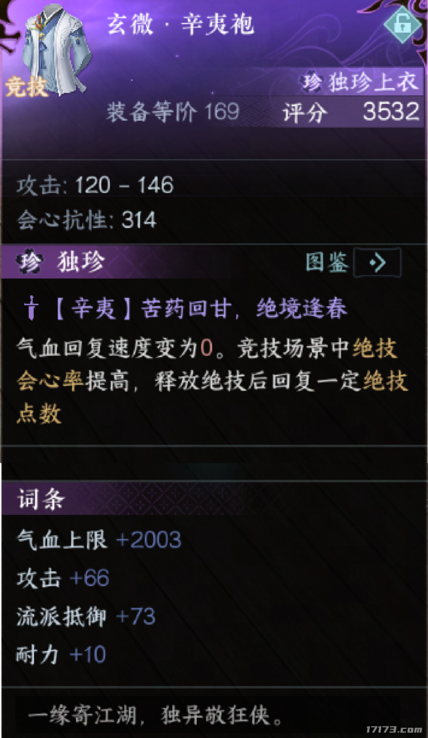 《逆水寒：新世界》养成系统迎来“纯爽局”级颠覆改革[图2]