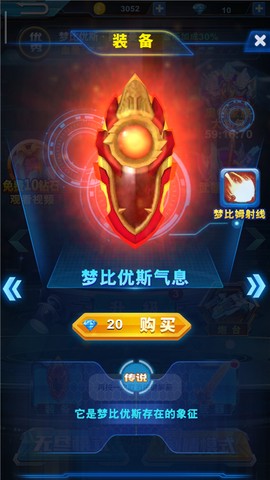 酷跑奥特曼2[图9]