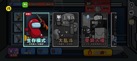 英雄大逃杀截图3