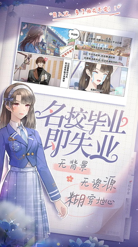 闪亮的你截图3