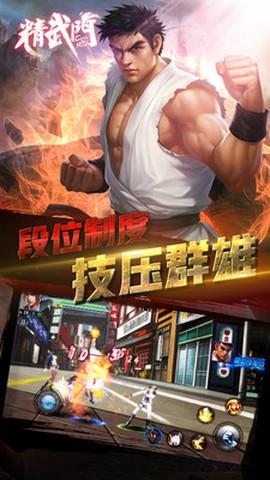 黑拳会截图1
