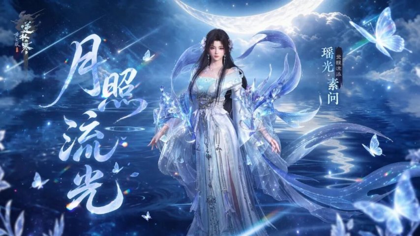 双觉醒流派免费转职玩！《逆水寒》年度资料片7月9日上线[图2]