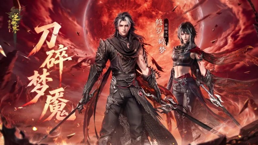 双觉醒流派免费转职玩！《逆水寒》年度资料片7月9日上线[图3]