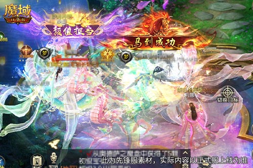 手机游戏《魔域》出五阶神器！全新神威词条夯到爆！[图2]