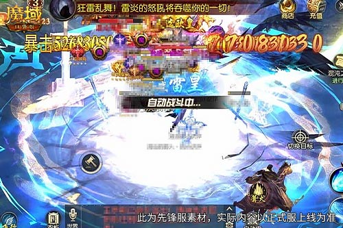 手机游戏《魔域》出五阶神器！全新神威词条夯到爆！[图3]