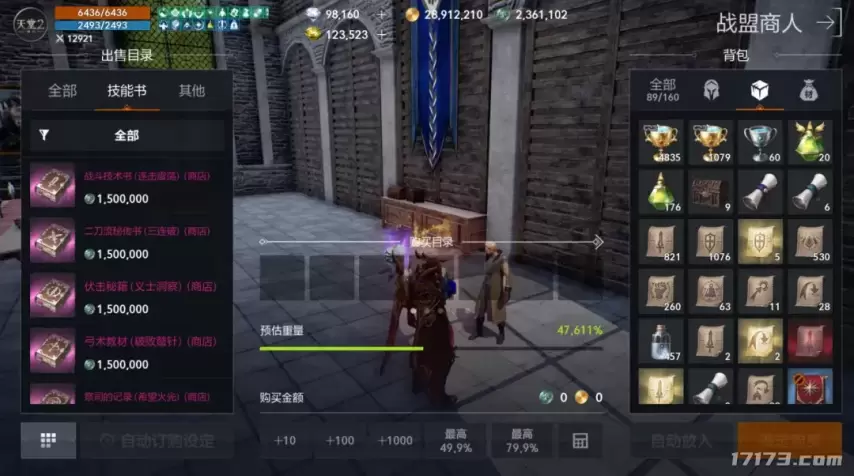经典IP团战续作重燃亚丁战火 《天堂2：盟约》今日全平台正式上线[图10]