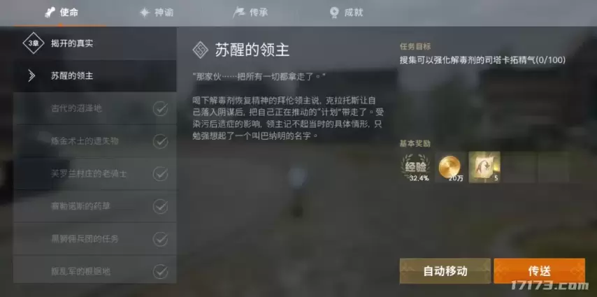 经典IP团战续作重燃亚丁战火 《天堂2：盟约》今日全平台正式上线[图12]