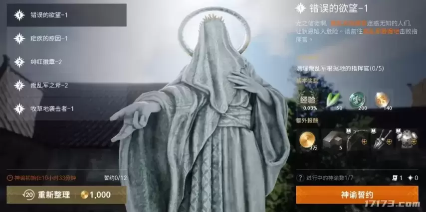 经典IP团战续作重燃亚丁战火 《天堂2：盟约》今日全平台正式上线[图13]