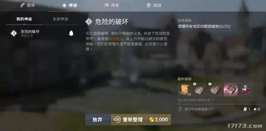 经典IP团战续作重燃亚丁战火 《天堂2：盟约》今日全平台正式上线[图14]