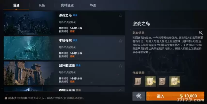 经典IP团战续作重燃亚丁战火 《天堂2：盟约》今日全平台正式上线[图18]