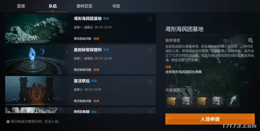 经典IP团战续作重燃亚丁战火 《天堂2：盟约》今日全平台正式上线[图19]