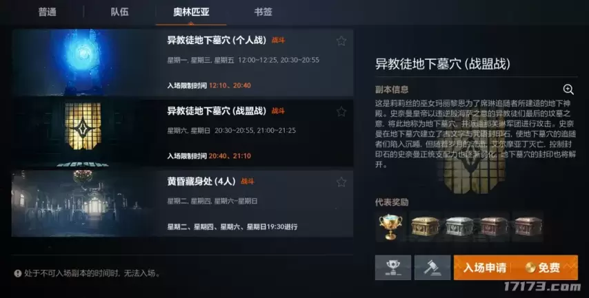 经典IP团战续作重燃亚丁战火 《天堂2：盟约》今日全平台正式上线[图20]