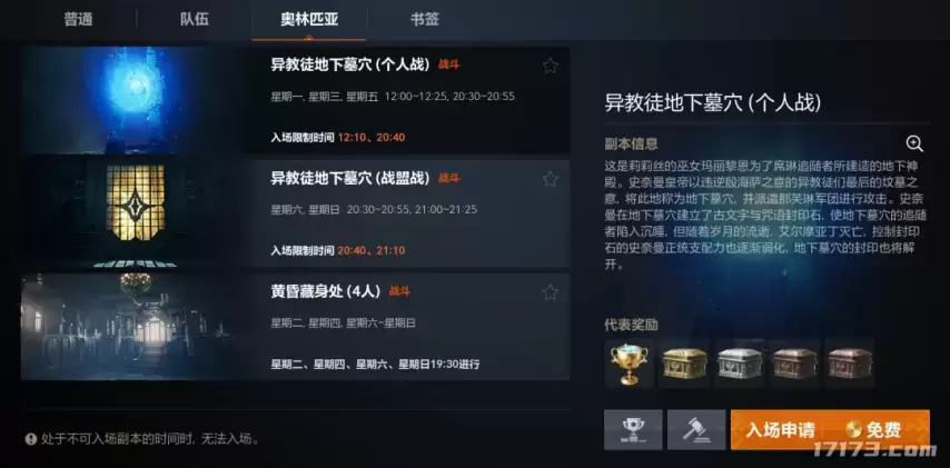 经典IP团战续作重燃亚丁战火 《天堂2：盟约》今日全平台正式上线[图21]